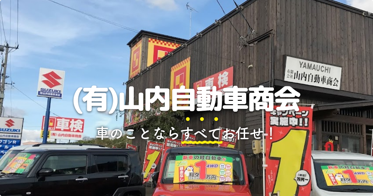7MAXに3年型が ”新登場” - 山内自動車商会